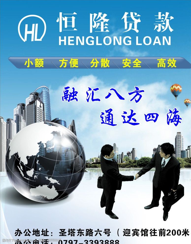 企业融资