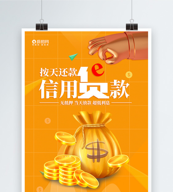 重庆摩托车抵押