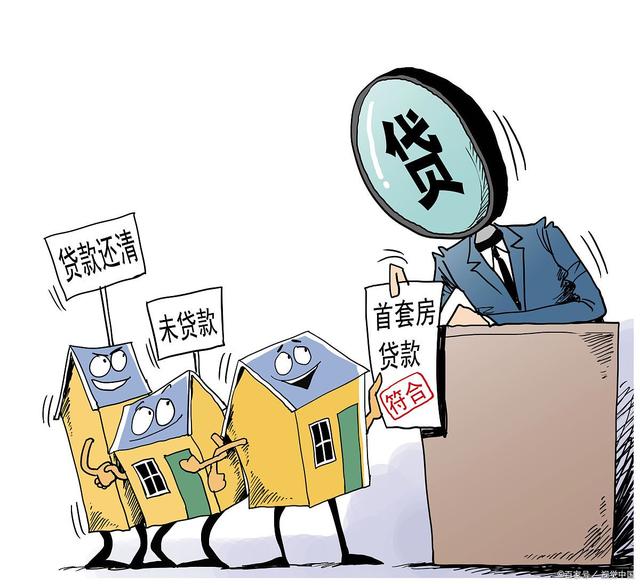 抵押流程