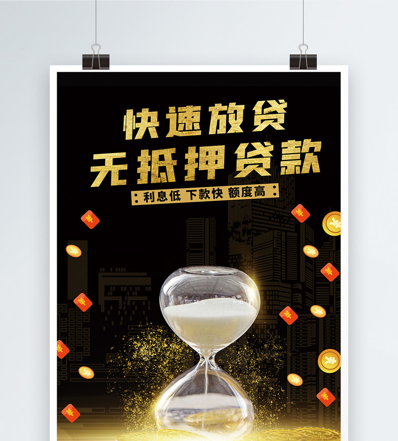 重庆借钱