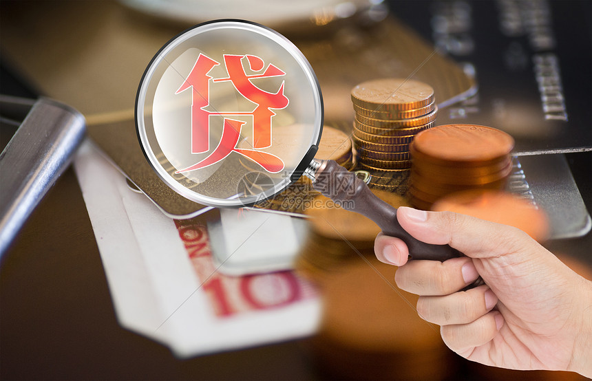 信贷政策