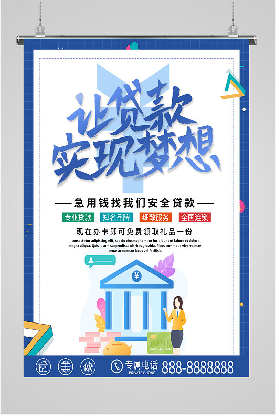 经营贷款