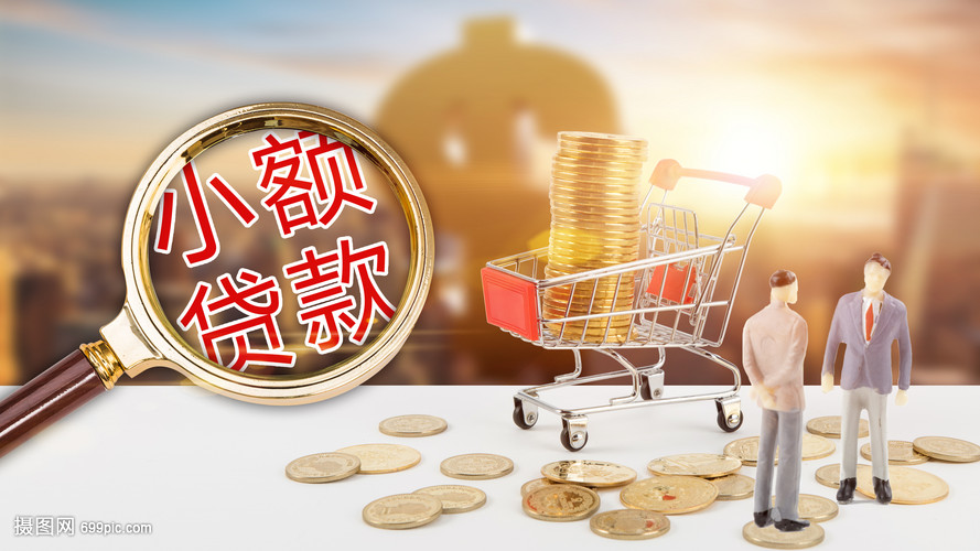 贷款知识