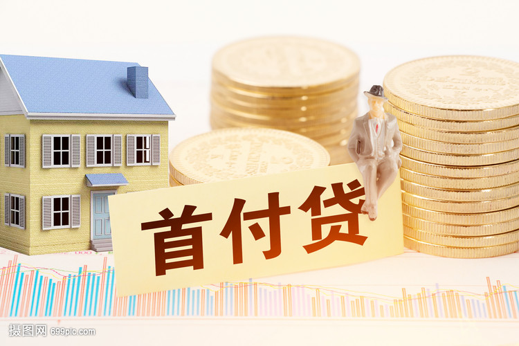抵押流程