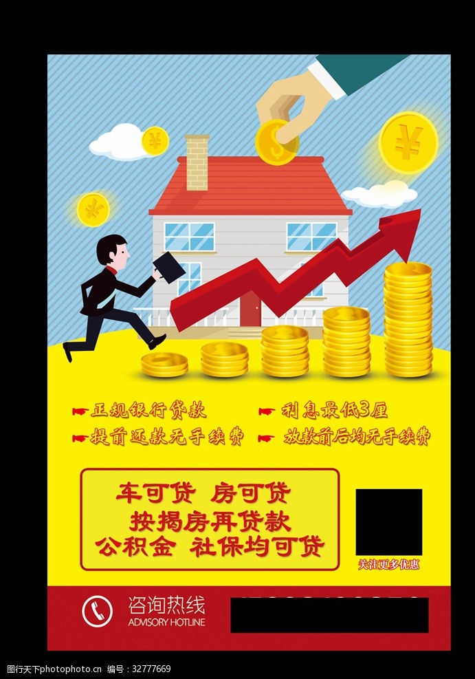重庆借钱