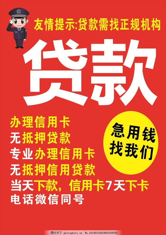 重庆借钱