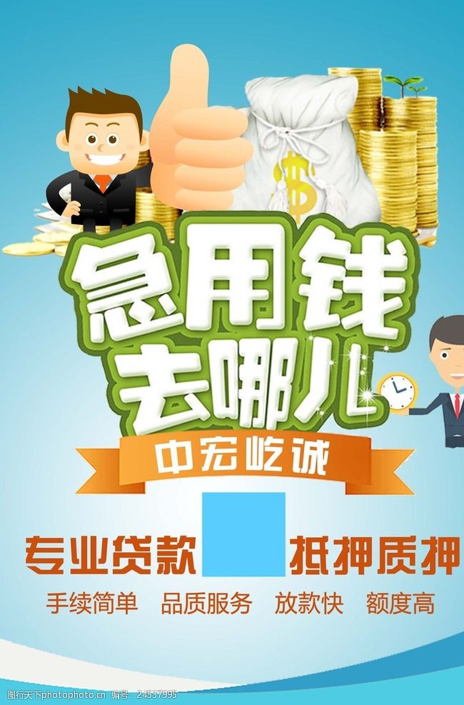 重庆借钱