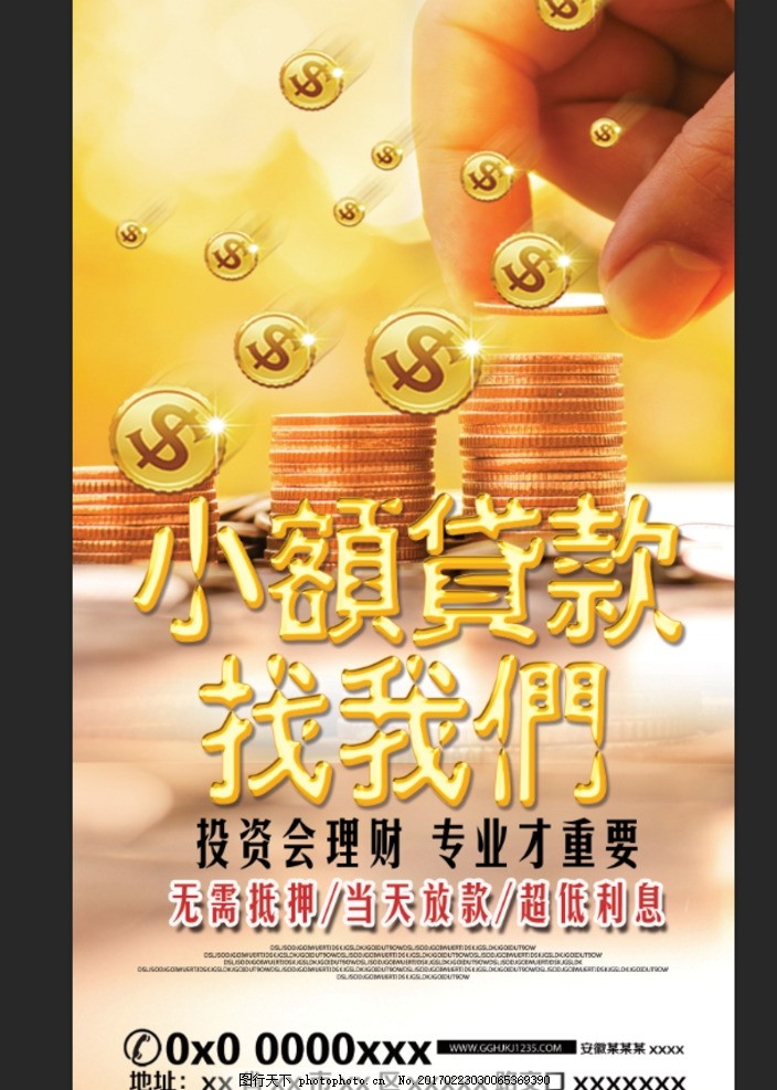 经营贷款